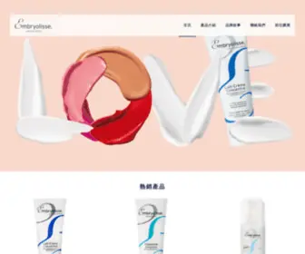 Embryolisse.com.tw(Embryolisse恩倍思) Screenshot