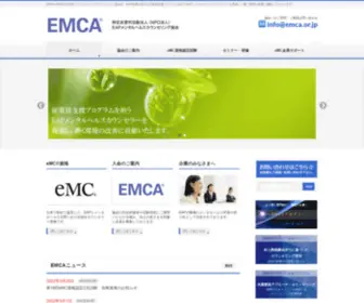 Emca.or.jp(EMCA (NPO法人)) Screenshot