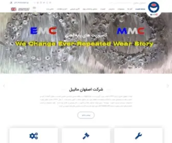Emcasting.com(اصفهان) Screenshot