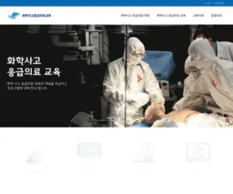 Emchemedu.com(한림대학교동탄성심병원) Screenshot