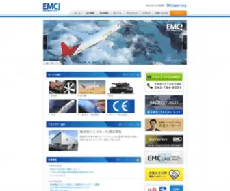 EMCJ.co.jp(EMC試験) Screenshot