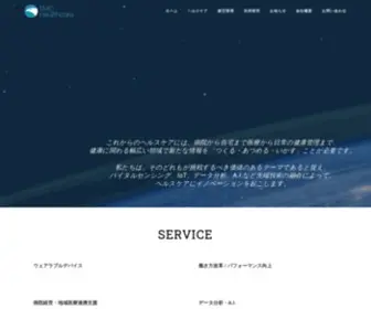 EMCJPN.com(私たちは、そ) Screenshot