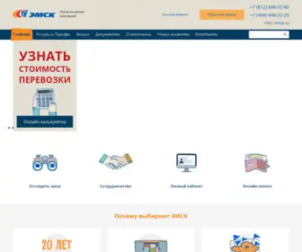 EMCK.ru(Скорость) Screenshot