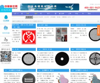 EMCN.com.cn(北京中镜科仪技术有限公司) Screenshot