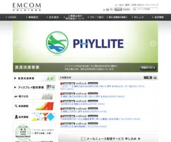 Emcom.jp(EMCOMホールディングス) Screenshot