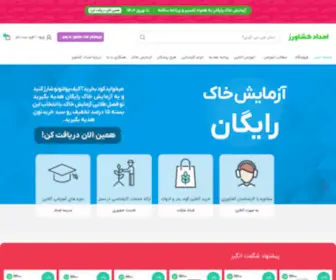Emdadkeshavarz.com(امداد کشاورز) Screenshot
