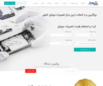 Emdadmobile.com(امداد موبایل) Screenshot