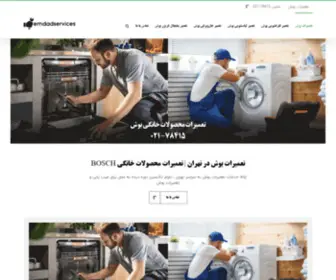 Emdadservices.com(خدمات بوش) Screenshot