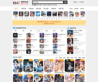 EMDDM.org(恶魔岛动漫) Screenshot