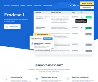 Emdesell.ru(Сервис для обучения Emdesell) Screenshot