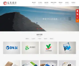 Emdesign.cn(画册设计) Screenshot
