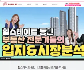 Emdoelhouse.com(석남역) Screenshot