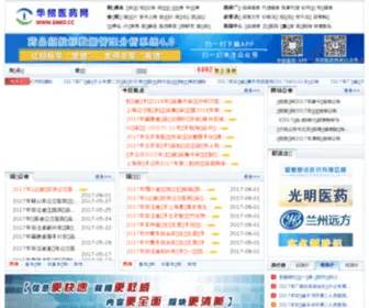 Emed.cc(华招医药网) Screenshot