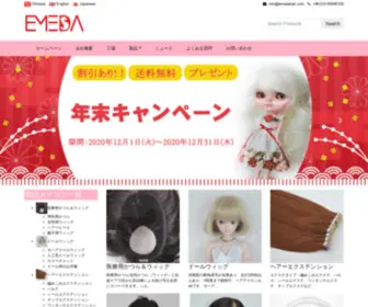 Emedahairjp.com(Qingdao Emeda Arts&Crafts Co) Screenshot