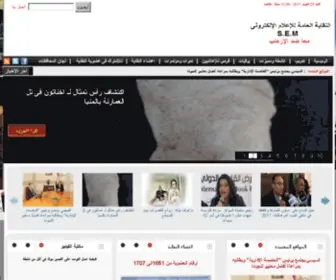 Emedia.org.eg(الاتحاد) Screenshot