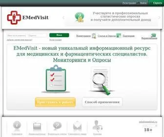 Emedvisit.ru(опросы для медиков) Screenshot
