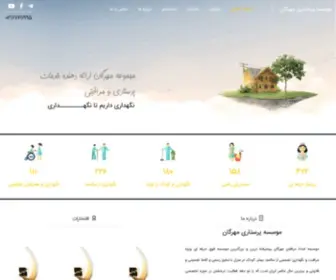 Emehregan.com(موسسه پرستاری و نگهداری مهرگان) Screenshot