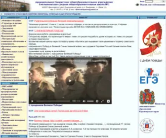Emel1.ru(школа) Screenshot