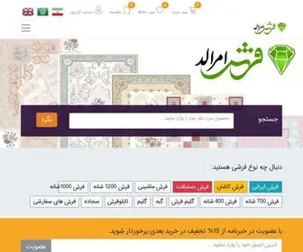 Emeraldrug.com(فروش و خرید فرش کاشان) Screenshot