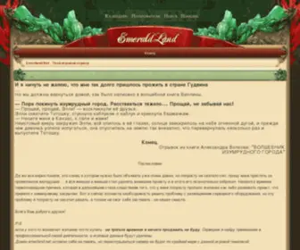 Emerland.net(Emerland) Screenshot