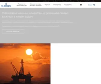 Emerson.ru(Emerson RU) Screenshot
