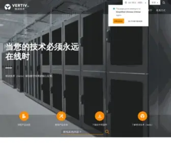 Emersonnetwork.com.cn(艾默生网络能源有限公司) Screenshot