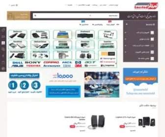 Emertad.com(Emertad) Screenshot