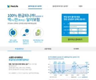 Emetlife.kr(위기에 더 강한 자산) Screenshot
