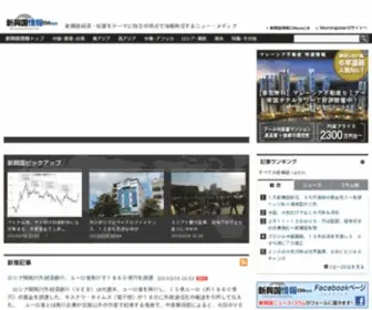 Emeye.jp(新興国情報EMeye) Screenshot