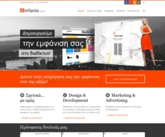 Emfanisi.com(Αρχική) Screenshot