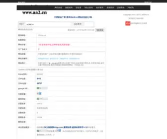 Emfguve.cn(月饼盒印刷厂) Screenshot