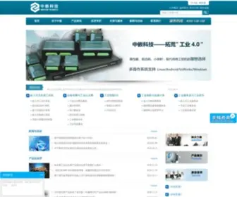 Emfuture.com(中嵌科技) Screenshot