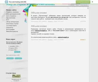 Emgli.ru(Информационный) Screenshot