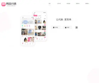 Emibuy.com(宜米商城) Screenshot