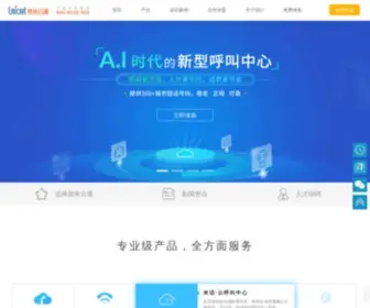 Emicnet.com(呼叫中心) Screenshot