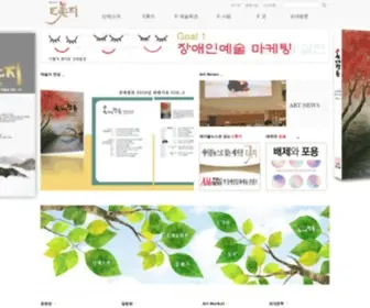 Emiji.net(한국장애예술인협회) Screenshot