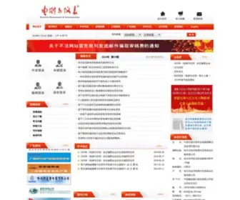 Emijournal.net(《电测与仪表》杂志社网站) Screenshot