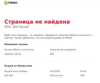 Emiken.ru(Страница не найдена) Screenshot