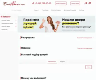 Emildoors.ru(Emildoors) Screenshot