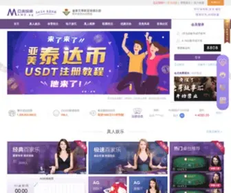 Emiligroup.com(BG大游集团) Screenshot