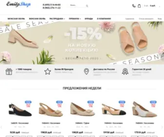 Emilyshop.ru(Обувь больших размеров купить в интернет) Screenshot