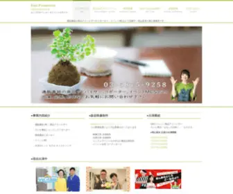 Emipro.com(通販番組) Screenshot