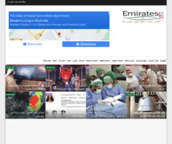 Emirates4You.ae(الإمارات) Screenshot