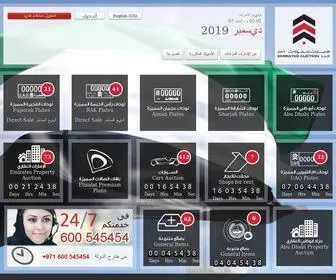 Emiratesauction.com(Emirates Auction) Screenshot