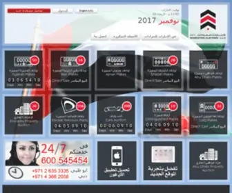 Emiratesauction.net(Emiratesauction) Screenshot
