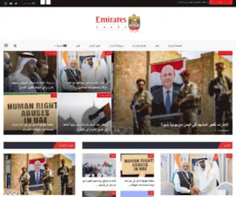 Emiratesleaks.com(إمارات ليكس) Screenshot