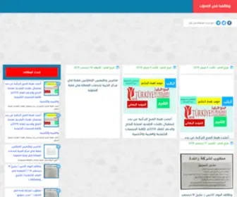 Emirati-Jobs.com(Emirati Jobs) Screenshot