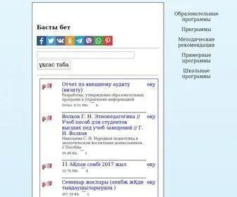 Emirsaba.org(Басты) Screenshot