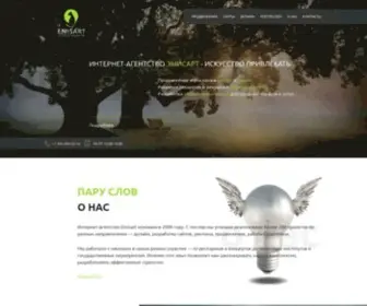 Emisart.ru(Интернет) Screenshot