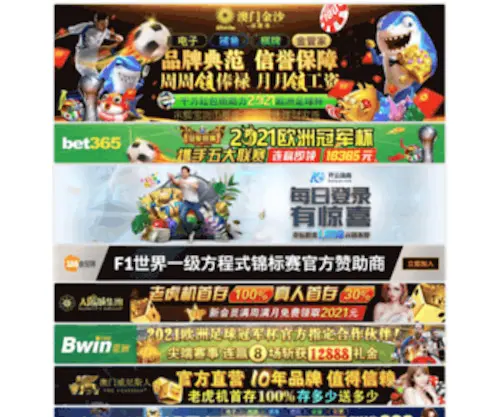 Emitir-Radio.com(天游ty8检测中心) Screenshot